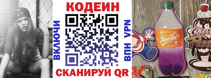 Codein Purple Drank  закладка  Печоры 