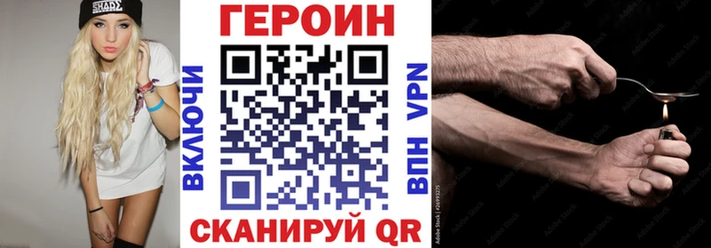 наркота Печоры Героин VHQ